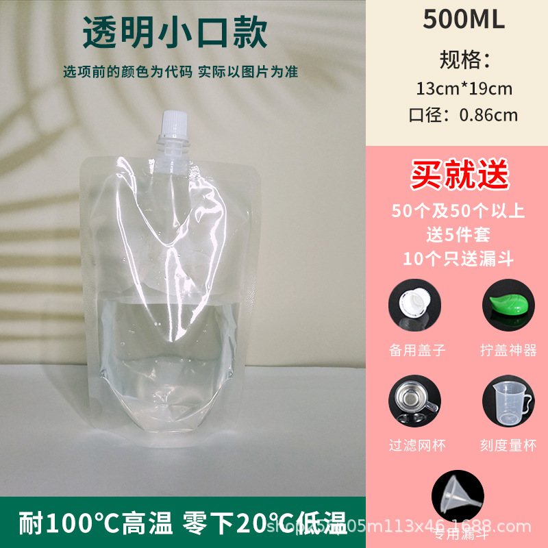 Bolsa de boquilla auto-permanente bolsa de leche máscara de té bolsa de jugo desechable de leche de soja bolsa de embalaje de material caliente al por mayor bolsa de boquilla de Boca Grande