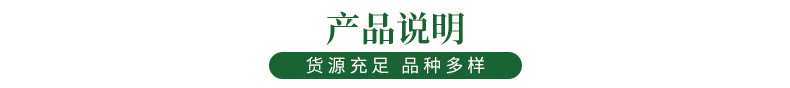 产品说明