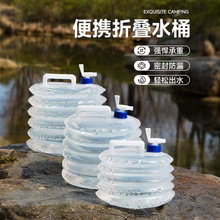 外折叠储水桶加厚安全无异味户外便携装蓄水箱厨房带龙头家用水桶