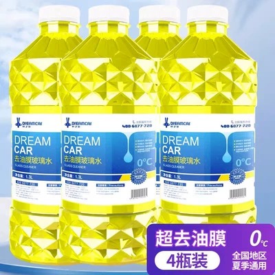 Wiper Fluid 1.3L Decontamination | Glass agent - 2024-new-upgraded-functional-formula-super-oil-removal-film-0-degrees-4-bottles-y3-model