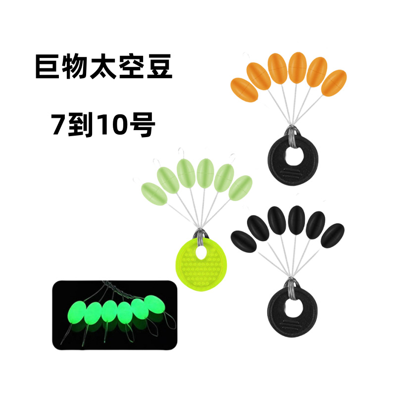 Space bean silicone big thing rubber Oxford luminous fishing large…