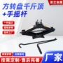 定制省力随车六角千斤顶