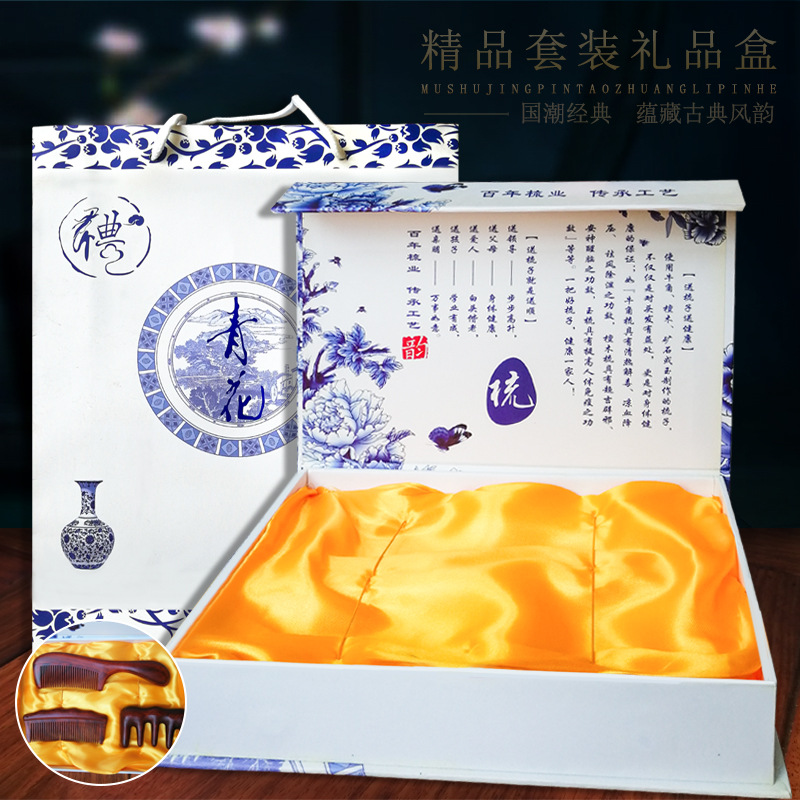 檀木梳禮盒套裝復古風禮品袋子耗牛角盒按摩梳子高檔精品木梳錦盒