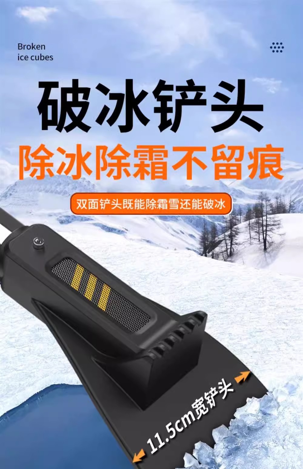 Car glass de-icing shovel car window special snow removal frost shovel snow winter snow removal tool artifact car