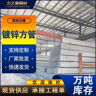镀锌方管热镀锌钢管 天津友发建筑工程用钢管管材钢结构批发定制