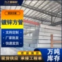 友发天津钢结构定制钢管