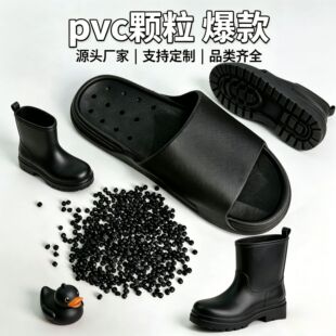 ������ϩȫ�º�ɫPVC�����w����Ьˮ��������zԭ�ϸ���������