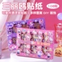 三丽鸥盒装烫金爆款贴纸