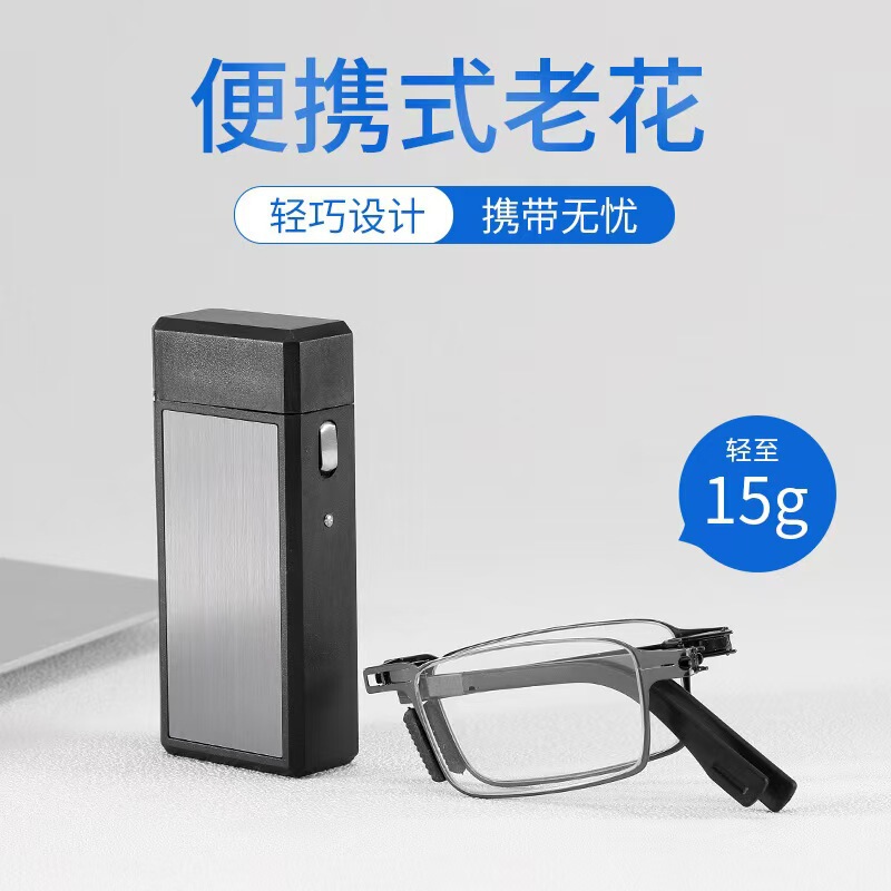 New Reading Glasses, Anti-Blue Light, Anti-Radiation, Three-Purpose Smart Zoom, Popular Portable Foldableing Reading Glasses