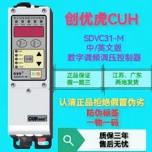 CUH创优虎控制器SDVC31-M数字调频振动盘控制器3A调速器直振