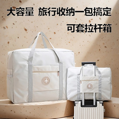 飞机包大容量旅行袋可套行李箱加厚衣服旅行袋手提便携登机行李包