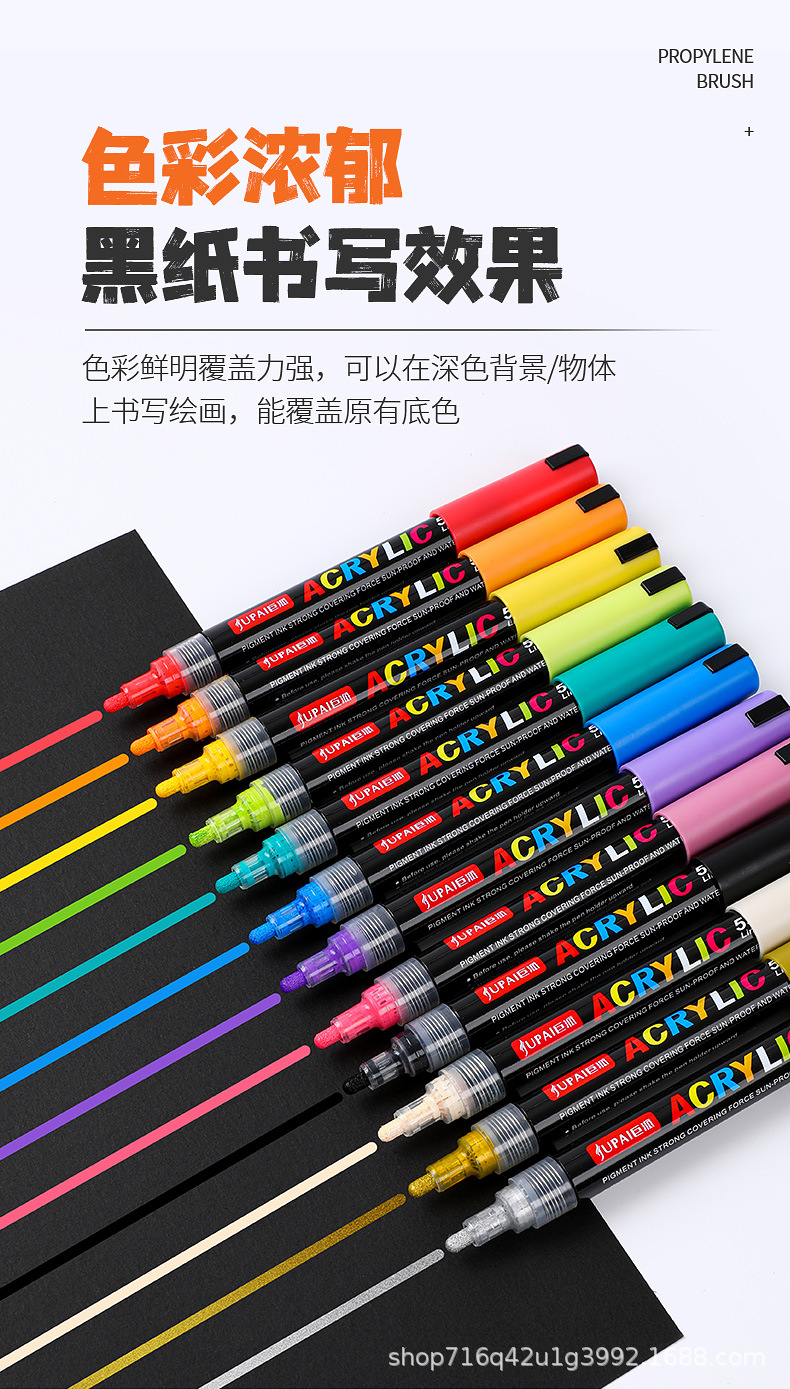 5510丙烯笔_06