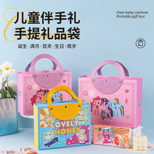 蛋仔派对小马宝莉十周岁生日礼物伴手礼回礼包装盒六一儿童节礼盒