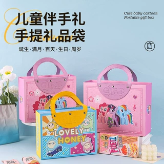 蛋仔派对小马宝莉十周岁生日礼物伴手礼回礼包装盒六一儿童节礼盒