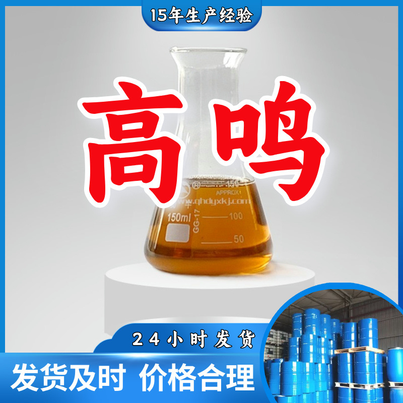 十七烯基胺乙基咪唑啉 厂家直供工业级分析纯99%顾客是上帝上海