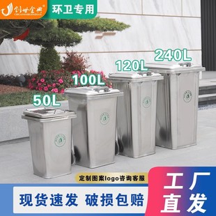 Iron Trash Can for Sanitation, Outdoor Sorting, Large Square, Can Be Towed, 240 Liters, Stainless Steel, 120L, Fireproof with Lid