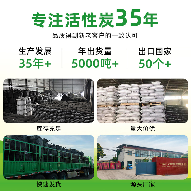 活性炭颗粒800碘散装高碘值工业用柱状活性炭环保专用工厂批发