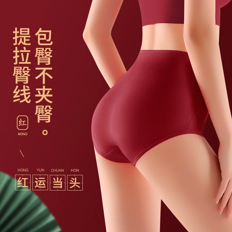 Birthday charm, underwear, comfortable cotton trousers, antibacterial pants