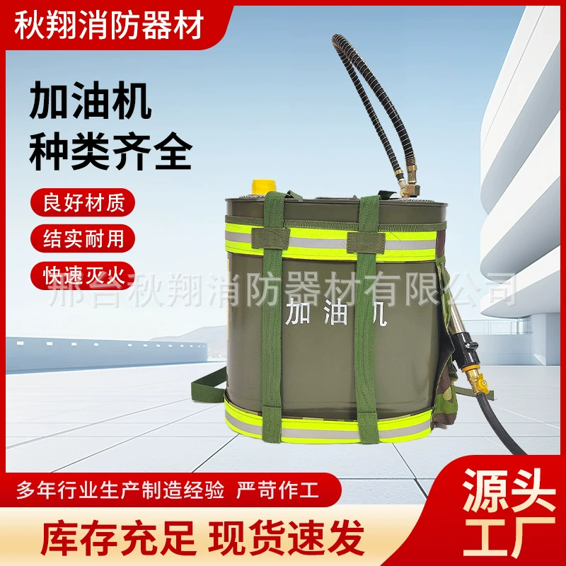 Заправочный пистолет для резинового шланга, оптовая продажа, 20 л, портативная заправочная машина для лесного пожаротушения, заводское соединение