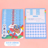 Creative Cartoon is willing to pass the passbook Students to read the registration book children's points reward card children's growth record passbook