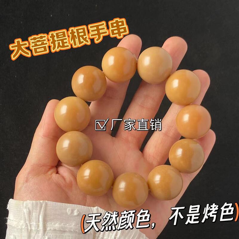 Weathered Yellow Bodhi Root Large Size Hand Strings Bodhi Sons Round Fingers Soft Round Beads for Men and Women Holding Single Circle Tray to Play with Literature