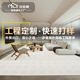 家用地毯;商用地毯;地垫