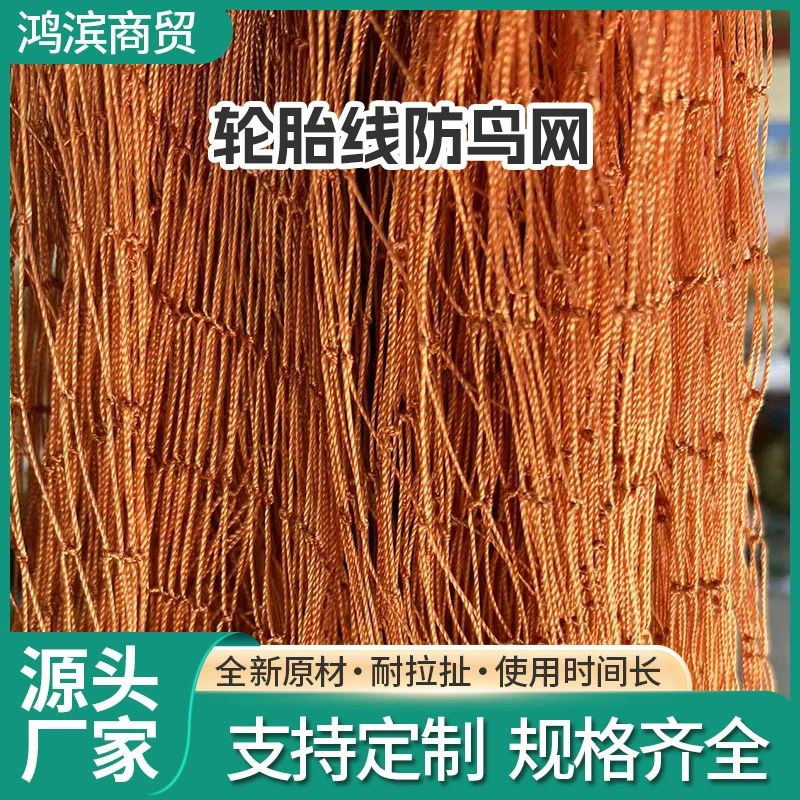 Сетка от птиц для садоводства, защиты цветов, теплиц, садовых прудов, сельскохозяйственного применения, высокоплотная защита от птиц