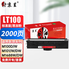 ���� LT100/LD100��������M100wī��M101W����M101DW M1520W��ӡ