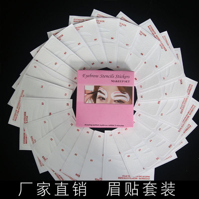 Eyebrow stickers suit auxiliary Thrush Disposable eyebrow card Arbitrarily 12 Zhang or 24 Put in a box 12 Case initiation