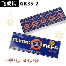 飞虎牌台式GK35-2封包机针80800C*230/250GK35缝包机针缝纫机配件