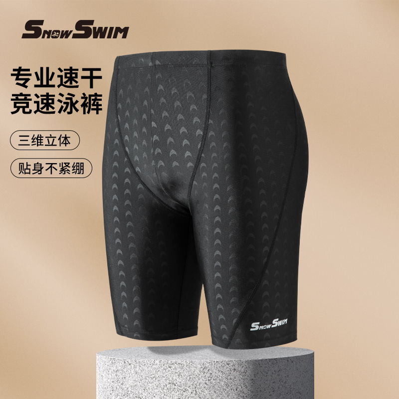 New high-end men's waterproof quick-drying imitation shark skin swimming trunks men's fashion long swimming trunks swimwear wholesale