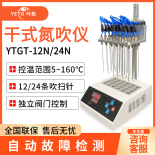 �Ϻ��~�� YTST-12/24/36/48 ��ʽ/ˮԡ�����x