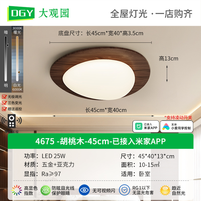 Gran vista jardín de espectro completo dormitorio lámpara de techo retro dormitorio principal guijarro protector de ojos de alta calidad lámpara de habitación 412L