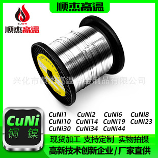 Copper Nickel Resistor Flat Wire CuNi1 Nickel Copper Flat Wire CuNi34 Copper Nickel Flat Wire