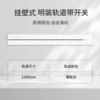White switch key railed, 1.2meter