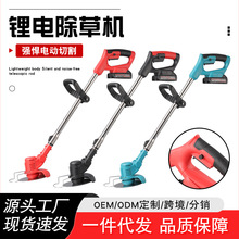 家用锂电割草机小型除草机手持电动打草机园林修剪机充电式割草机