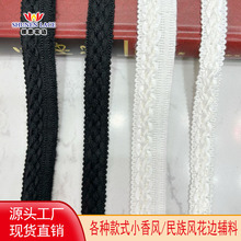 直销小香风花边带 排须花边超纤毛线花边辅料 秋冬款女装外套配件