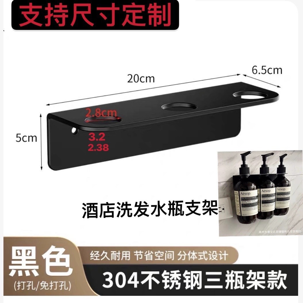 酒店洗发水挂架不锈钢皂液器壁挂器支架浴室沐浴露给皂器乳液瓶架