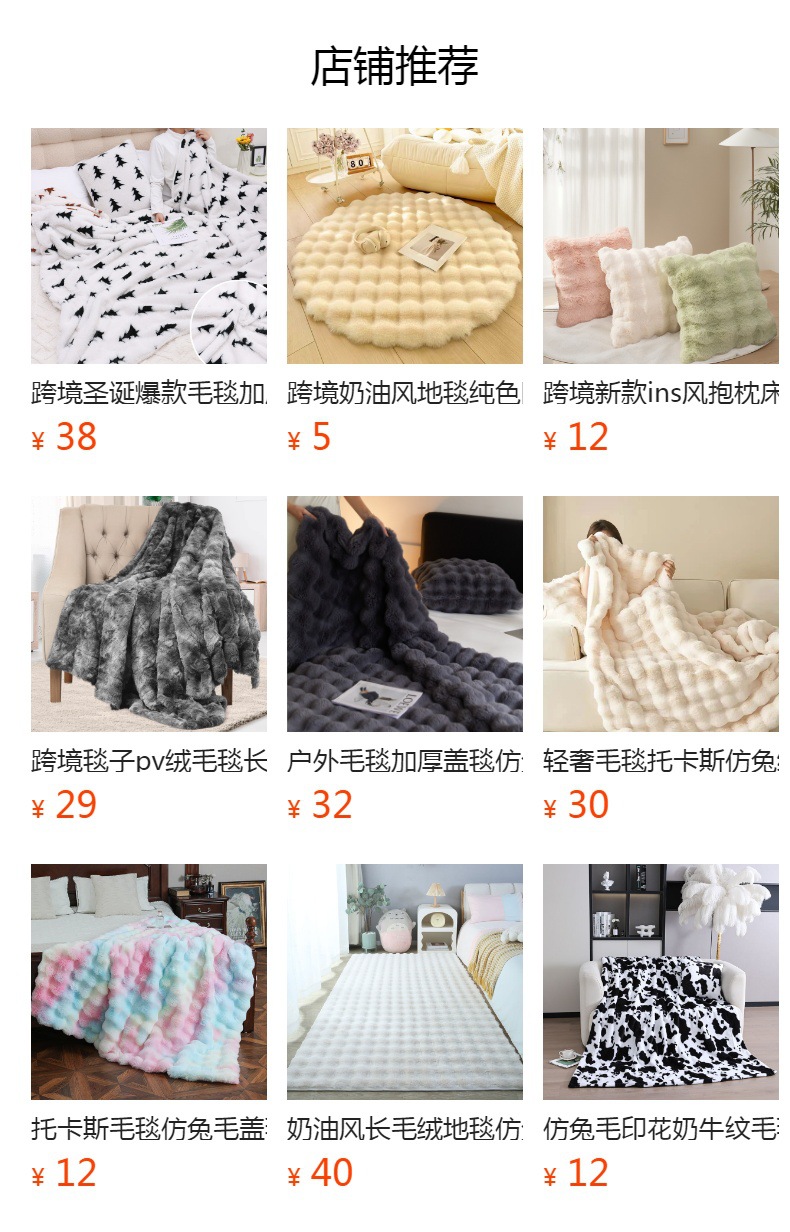 预览状态下无法点击,发布后,可点击跳转到对应的商品页面