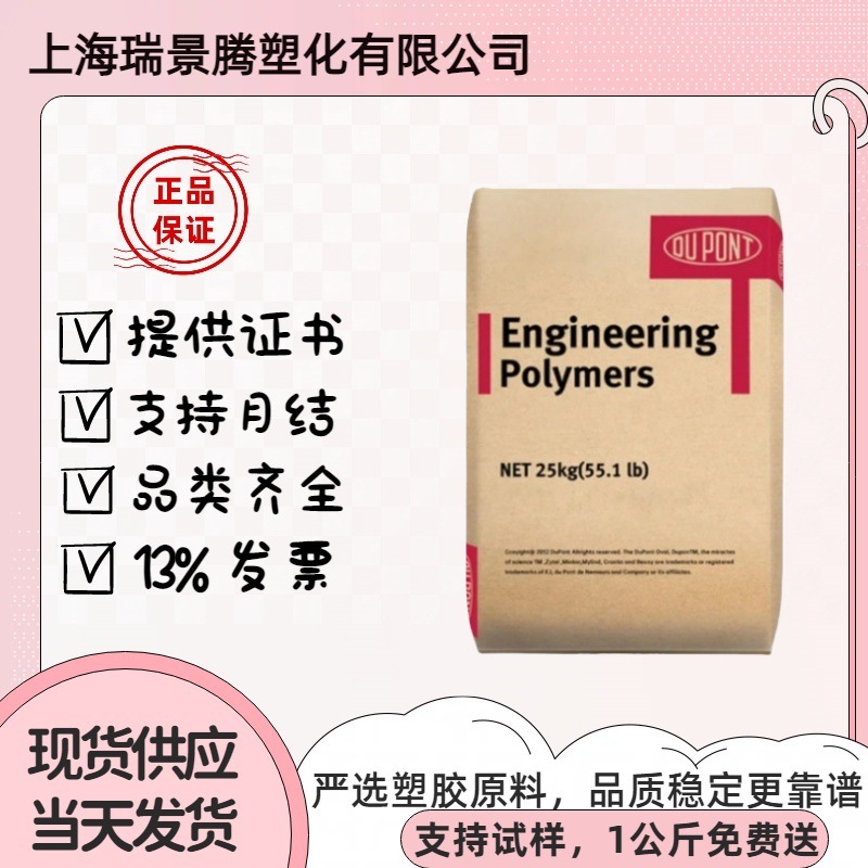 PA6美国杜邦73G15注塑级加纤增强热稳定高刚性高强度塑料颗粒