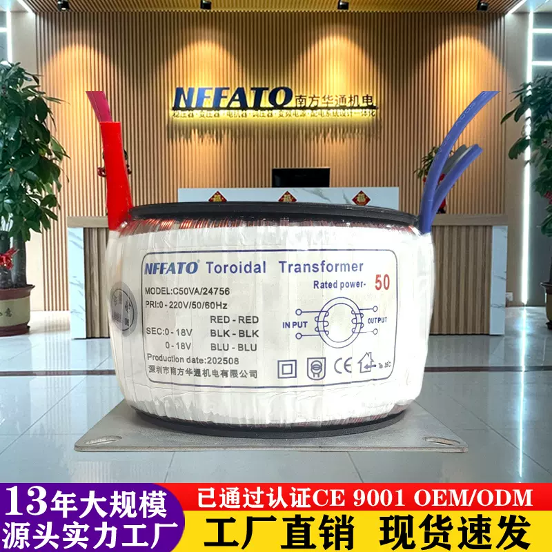 厂家直销全铜单相环形变压器低频220V转18V大功率电 源功放机设备