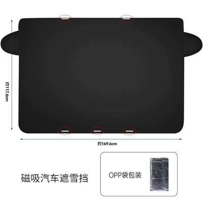 Shield, Frost Shield, Sun Visor, Car snow shield - large-size-173120cm-5083