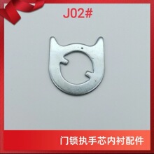 金屬沖壓件成型三桿門鎖執手定位片菱角定位片墊片防盜門把手配件