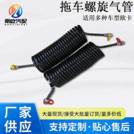 挂车防爆管超高压螺旋管气管气管欧卡拖车配件批发