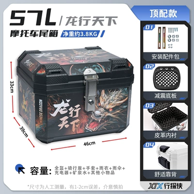Niu Large-Capacity Waterproof Delivery: Electric car tail box - 57l-dragon-walk-shock-absorbing-base-plate-lining-backrest-comes-with-shock-absorbing-base-plate-upgraded-and-thickened-version
