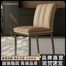 餐椅轻奢高档酒店凳子家用现代客厅餐厅椅子简约休闲餐桌椅靠背