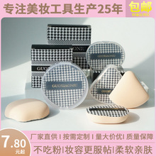 郭小妞大号尖头棉花糖气垫粉扑干湿两用化妆厚实海绵千鸟格