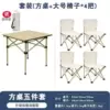 [Five -piece set] Chinese table+white four chairs