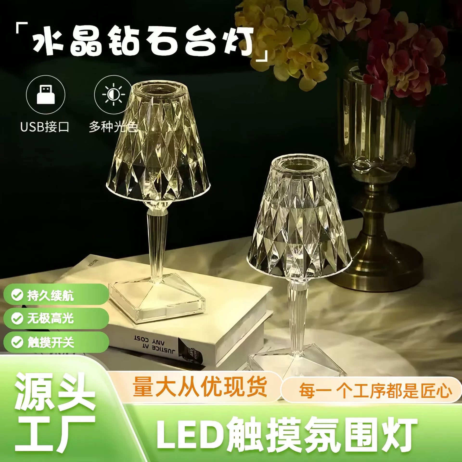 Настольная лампа с бриллиантами для спальни, простой хрустальный ночник с RGB-подсветкой, креативная лампа, романтическая декоративная лампа, регулируемое атмосферное освещение.
