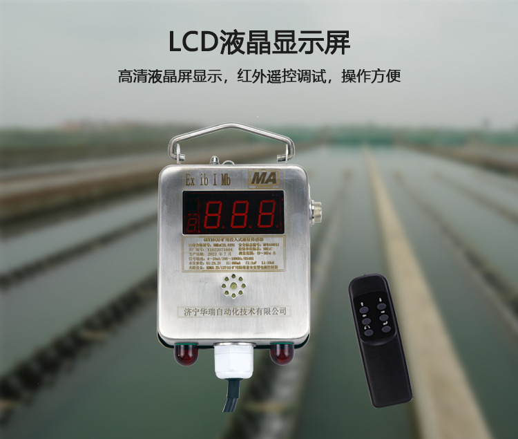 GUY10(A)矿用投入式液位变送器4-20mA不锈钢水位探头水深测量仪